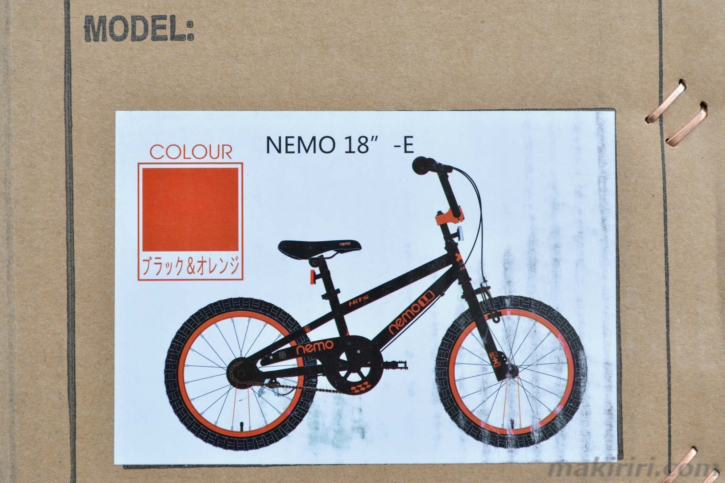 【人気自転車】子ども用BMX HITS Nemo組立て解説&レビュー | 田舎で趣味レーション