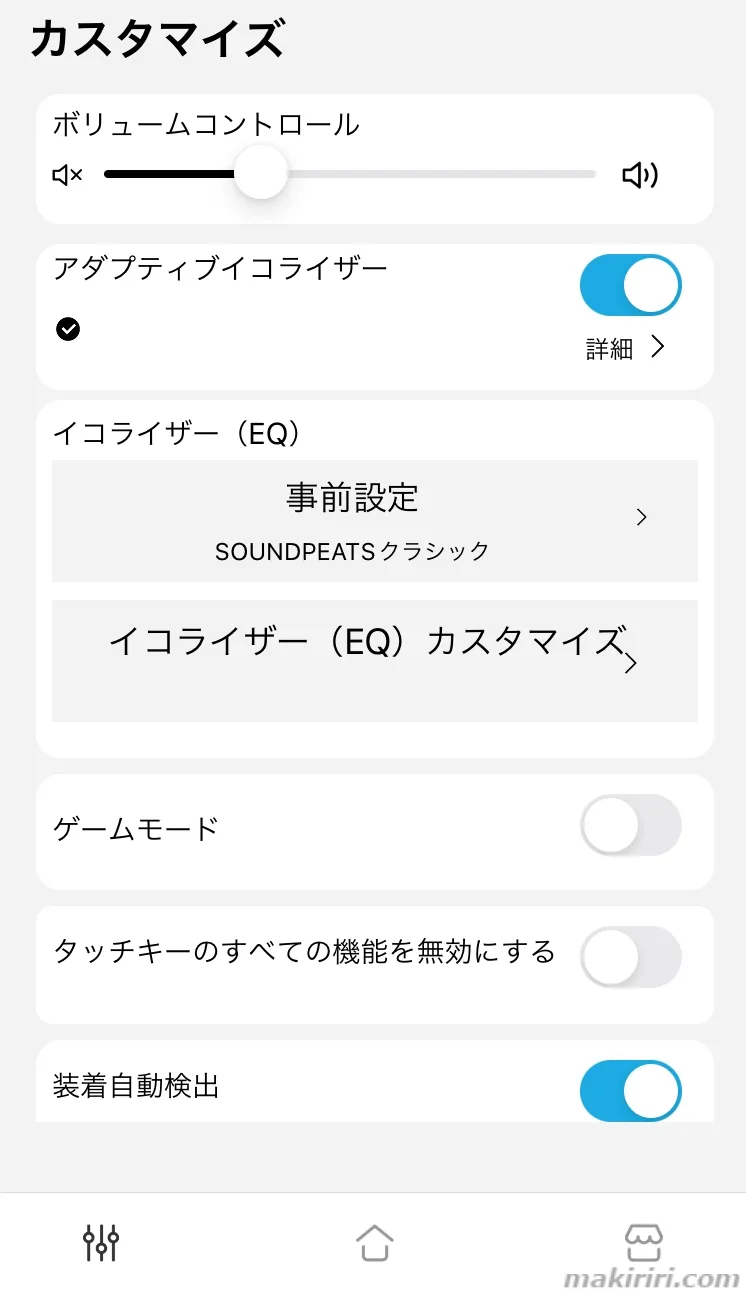 SOUNDPEATS Air3 Deluxe HS 専用アプリ