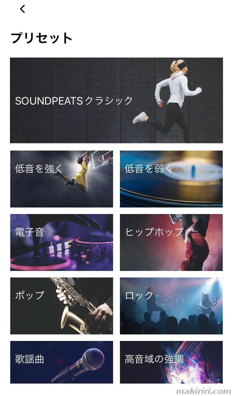 SOUNDPEATS Air3 Deluxe HS 専用アプリ