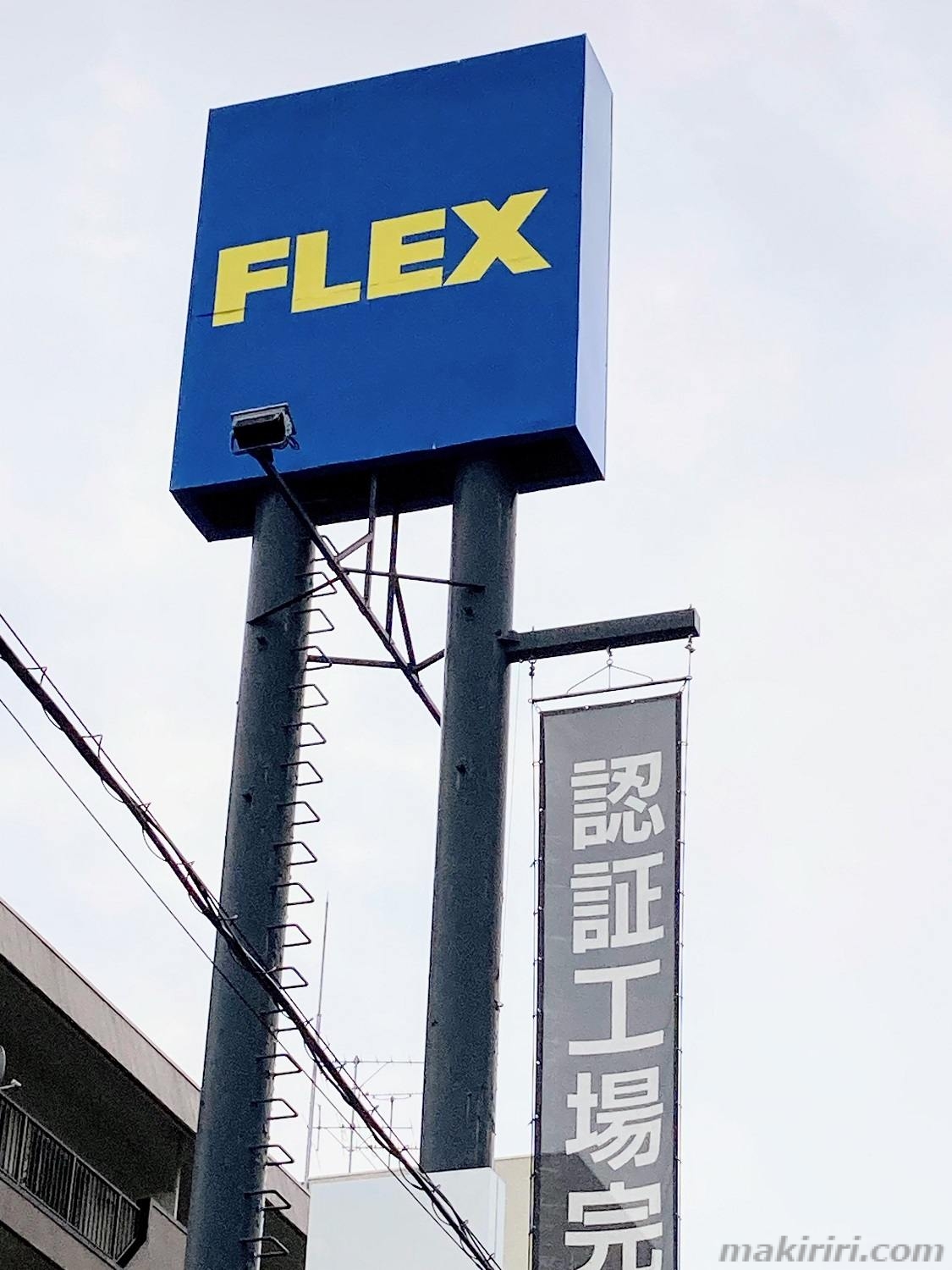FLEX札幌西店