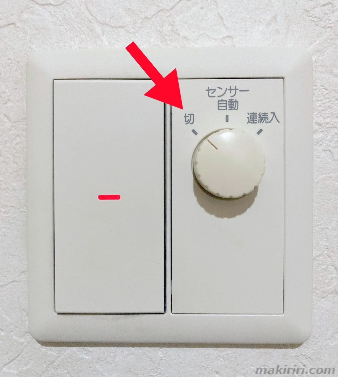 玄関灯スイッチ