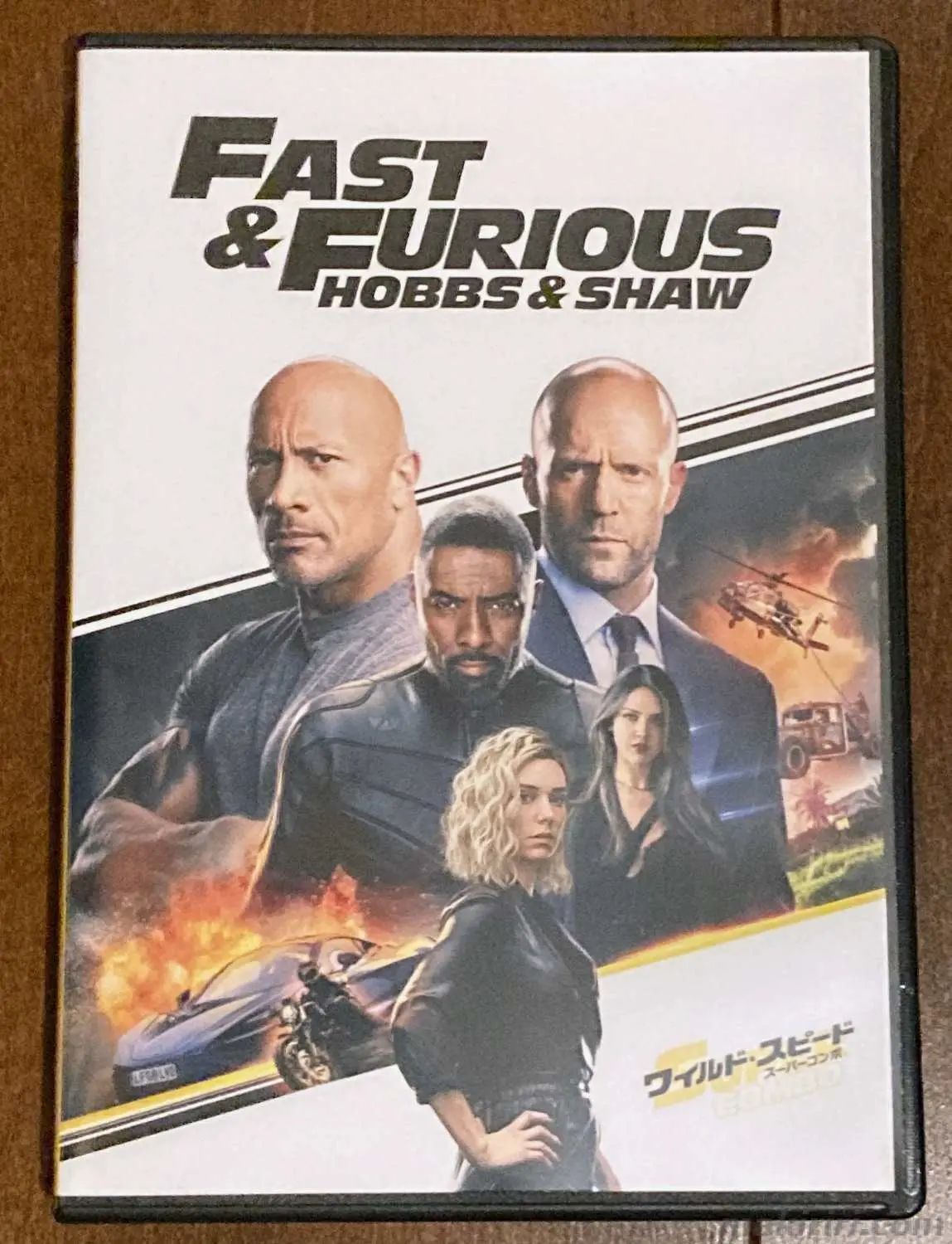 ワイルド・スピード スーパーコンボ DVD